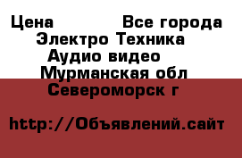 Digma Insomnia 5 › Цена ­ 2 999 - Все города Электро-Техника » Аудио-видео   . Мурманская обл.,Североморск г.